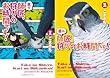 [まとめ買い] 鷹の師匠、狩りのお時間です！