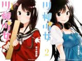 [まとめ買い] 川柳少女