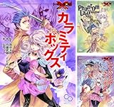 [まとめ買い] トーキョーN◎VA THE AXLERATION リプレイ（ログインテーブルトークRPGシリーズ）