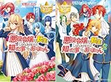 [まとめ買い] 悪役令嬢に転生したようですが、知った事ではありません