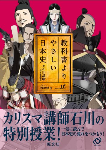 教科書よりやさしいの表紙