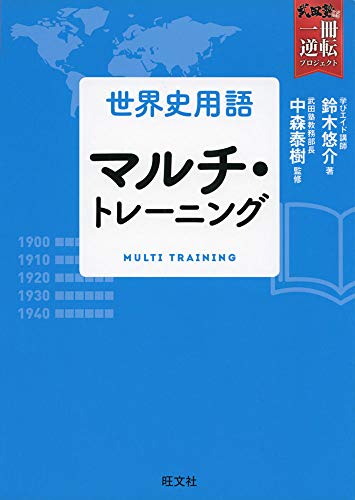 用語マルチトレの表紙