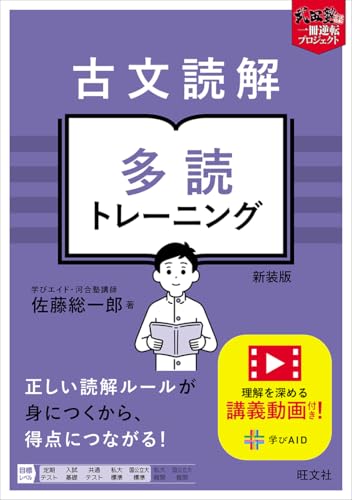 古文読解 多読トレーニングの表紙