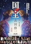 文庫本おすすめランキング2025