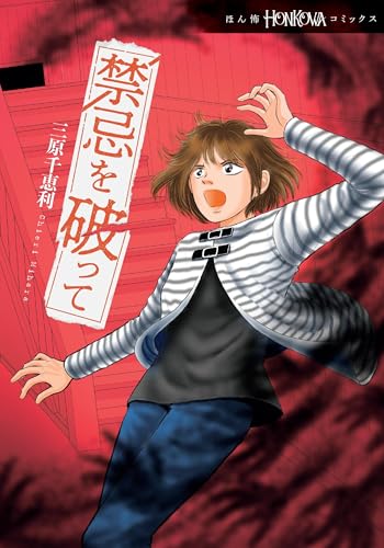 泣くに泣けない（仮）