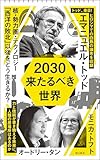 おすすめの新書＆2026年売れ筋ランキング