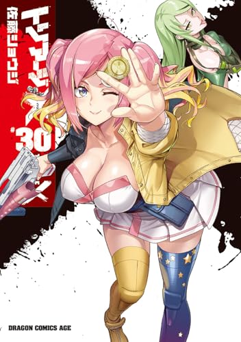 トリアージX（30）