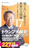 【2026年】新書 人気ランキング&おすすめ30選!