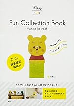 Disney KIDEA Fun Collection Book -Winnie the Pooh- ([バラエティ])