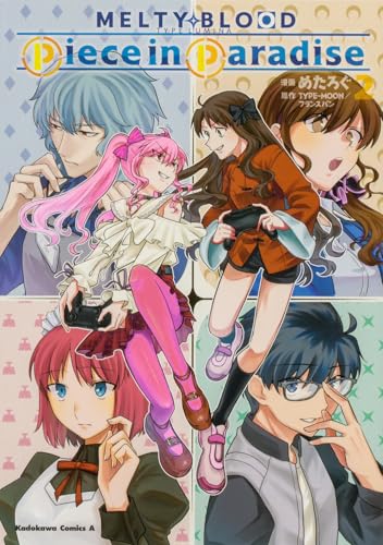 MELTY BLOOD TYPE LUMINA Piece in Paradise (2) (角川コミックス・エース)