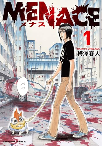 MENACE (1) (角川コミックス・エース)