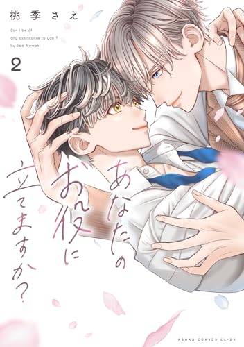 あなたのお役に立てますか？（2）