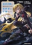 マンガ表紙