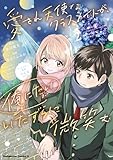 マンガ表紙