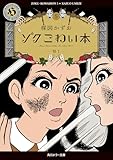 マンガ表紙