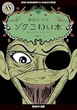 マンガ表紙