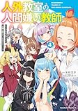 マンガ表紙