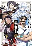 マンガ表紙