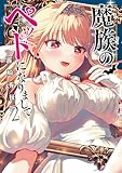 マンガ表紙