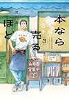 【2026年】おすすめの漫画50選！大人や女性が読んでも面白い！