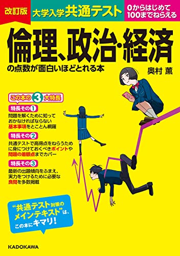 倫政 面白いほどの表紙