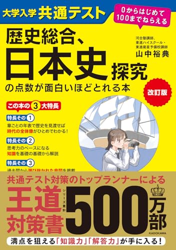 面白いほどとれるの表紙
