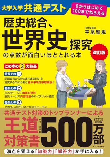面白いほどとれる本の表紙