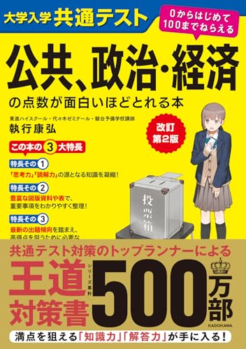 面白いほどとれるの表紙