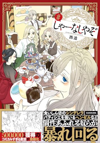 しゃーなしやぞ