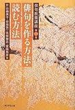 俳句教養講座 第一巻 俳句を作る方法・読む方法