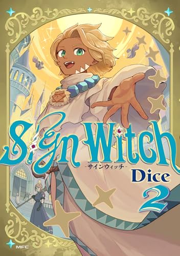 SignWitch ―サインウィッチ―（2）