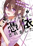 マンガ表紙