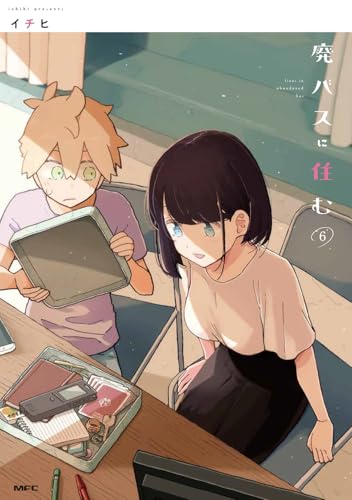 廃バスに住む（6）