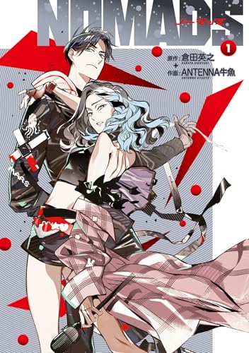 NOMADS ノーマッズ（1）