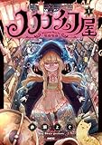 マンガ表紙