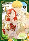 マンガ表紙