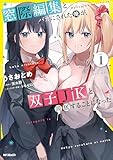 マンガ表紙