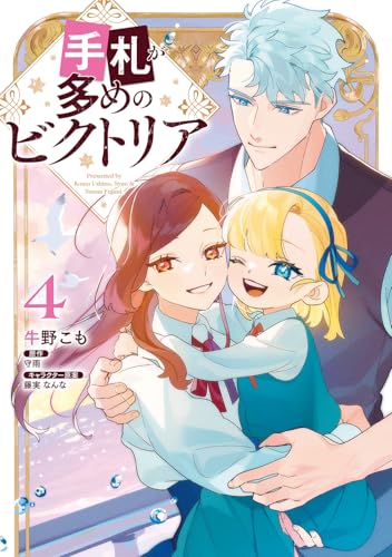 手札が多めのビクトリア（4）