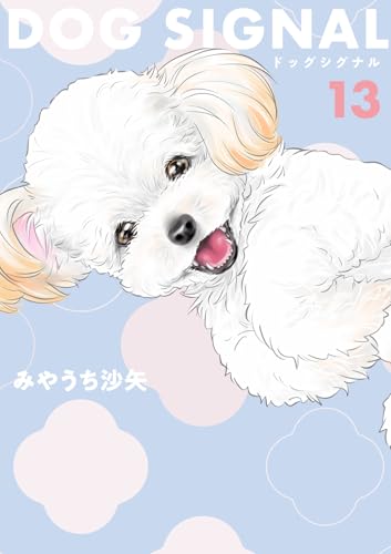 DOG SIGNAL（13）