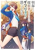 マンガ表紙