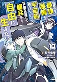 マンガ表紙