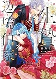 マンガ表紙