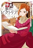 マンガ表紙