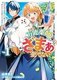 マンガ表紙
