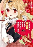 マンガ表紙
