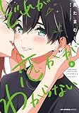マンガ表紙