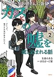 マンガ表紙
