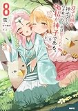 マンガ表紙