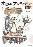 マンガ表紙