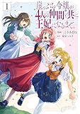 マンガ表紙